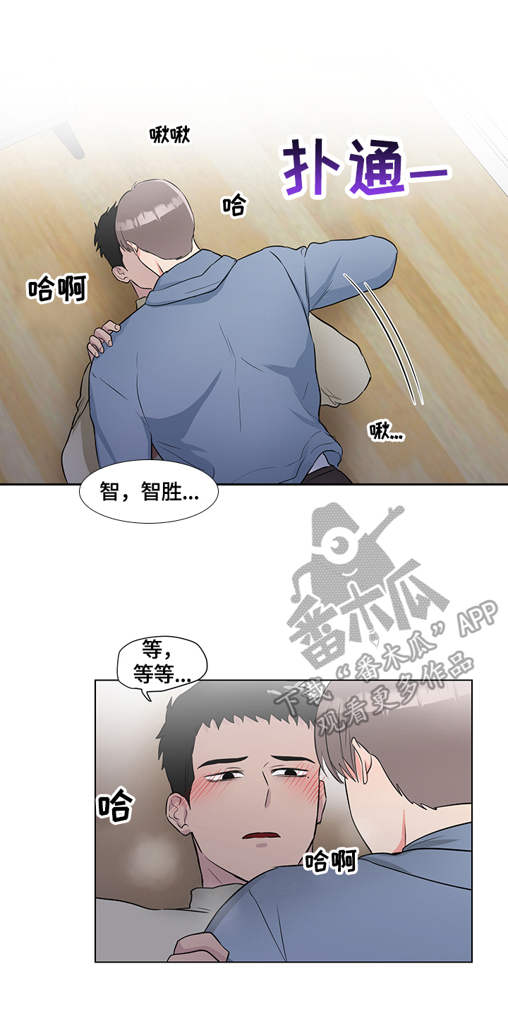 反向驱鬼漫画,第67章：效果1图