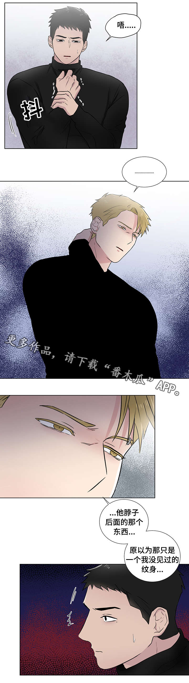 反向思维和逆向思维有什么不同漫画,第23章：普通人2图