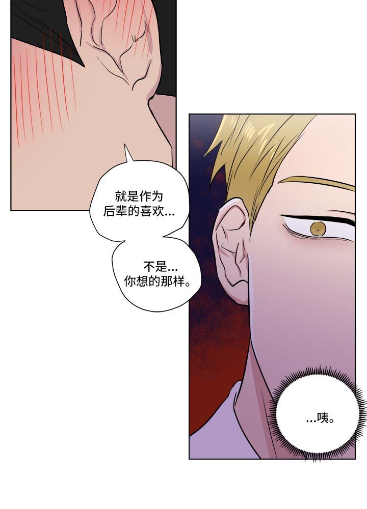 反向饲养钟砚完结漫画,第37章：令人火大1图