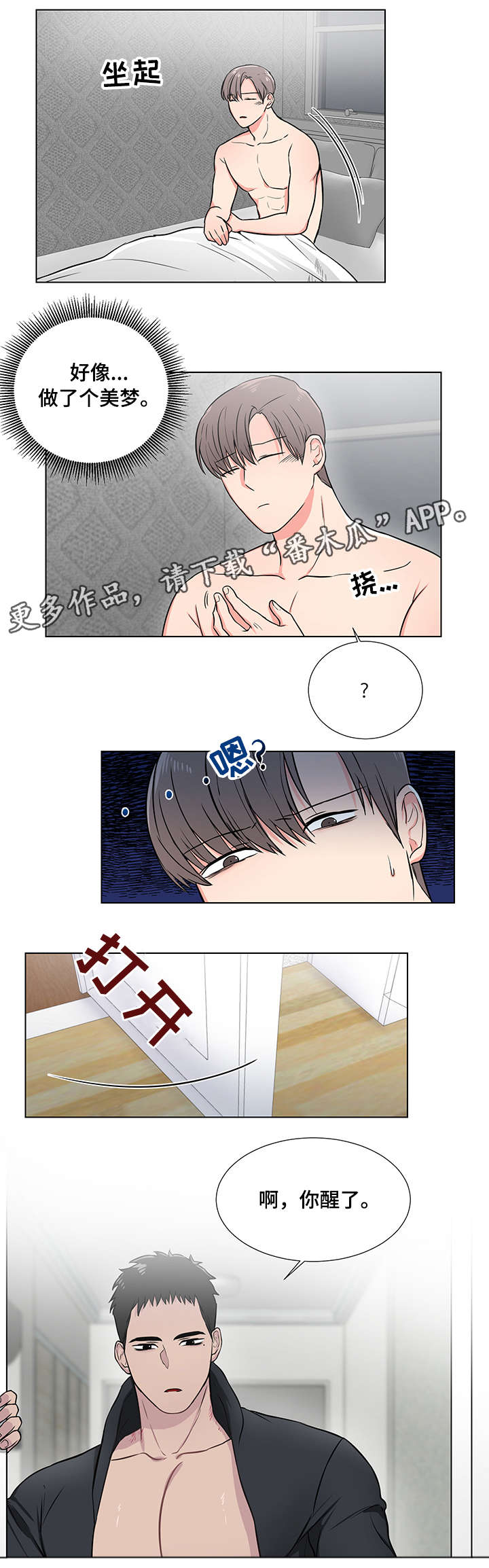 反贪风暴5漫画,第5章：生猛2图