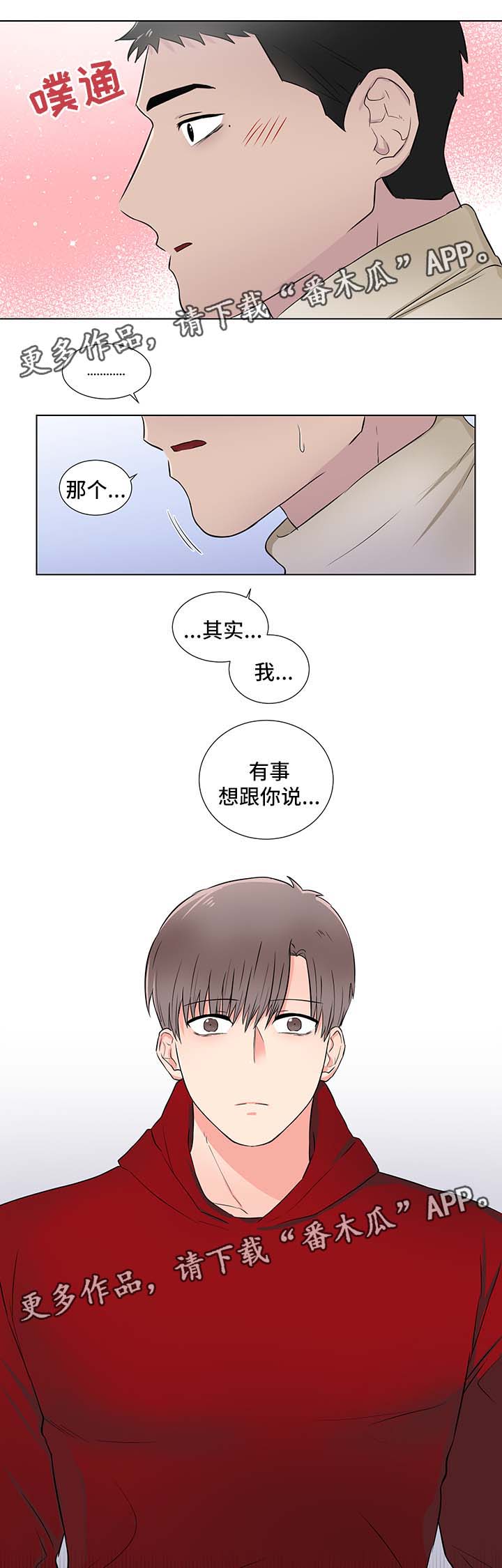 反向思考的例子漫画,第25章：淤青1图