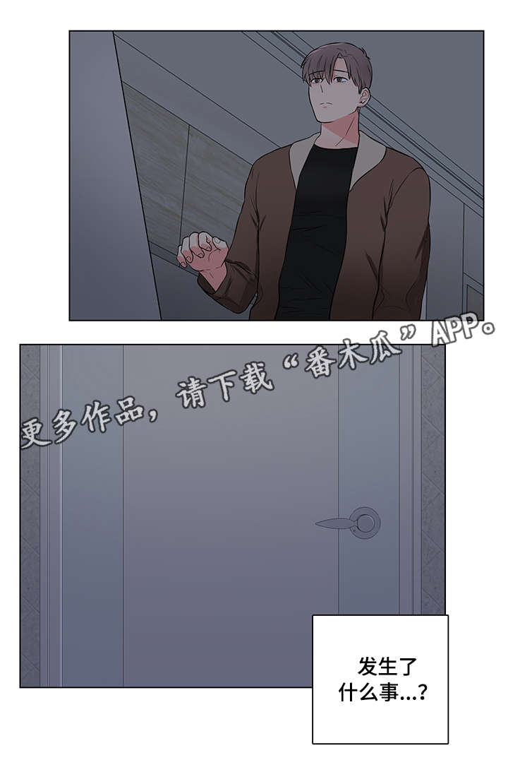 反向饲养漫画,第18章：反常2图