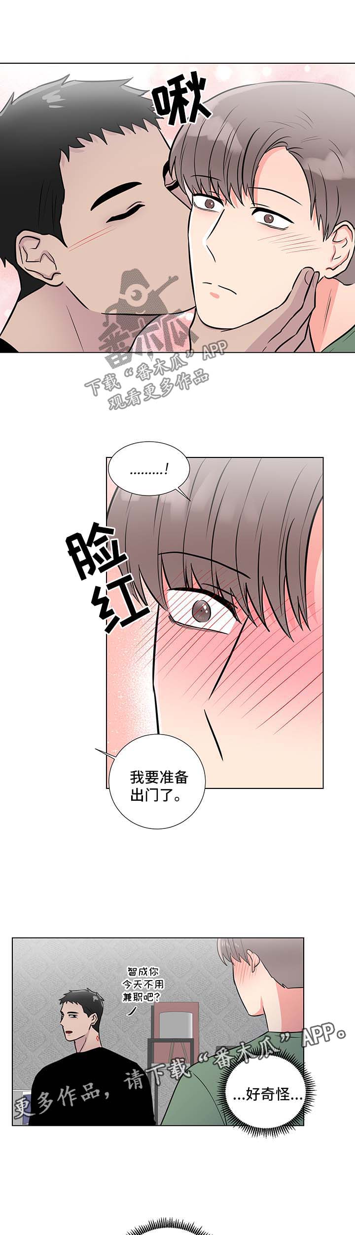 反向饲养在线阅读漫画,第49章：后盾2图