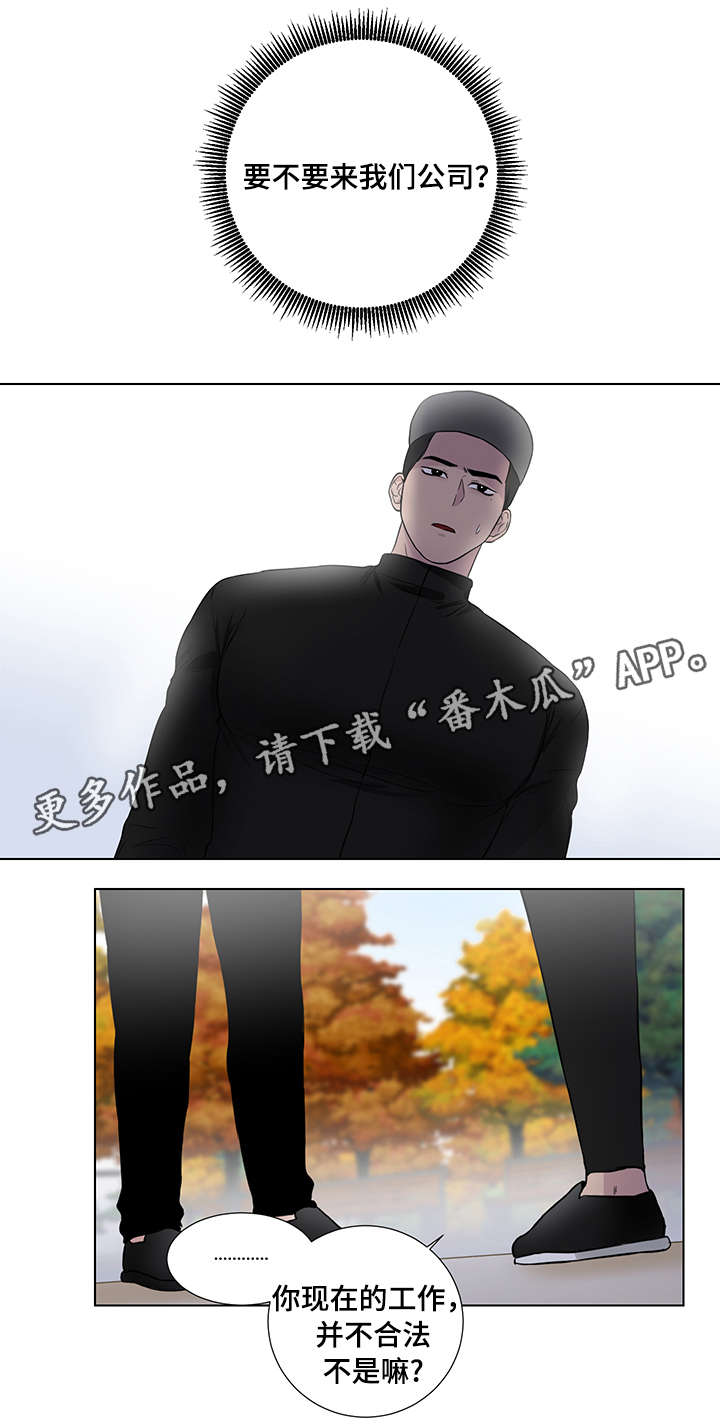 反向抹零犯法吗漫画,第22章：恶心1图