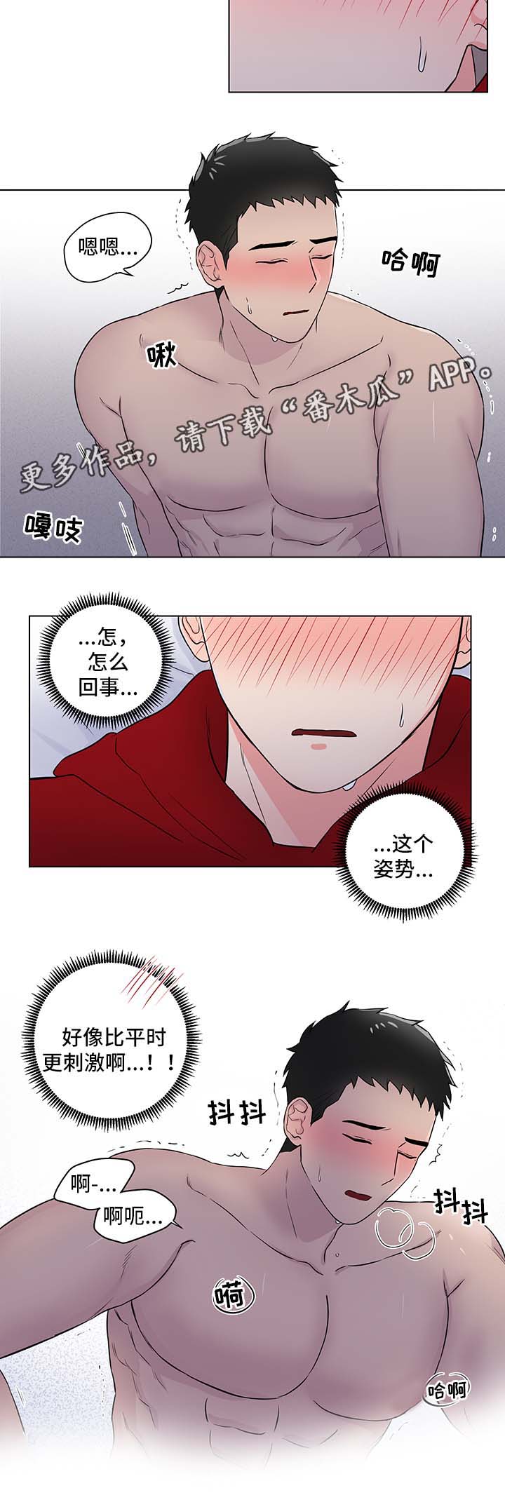 反向饲养漫画免费在哪看漫画,第28章：主动2图