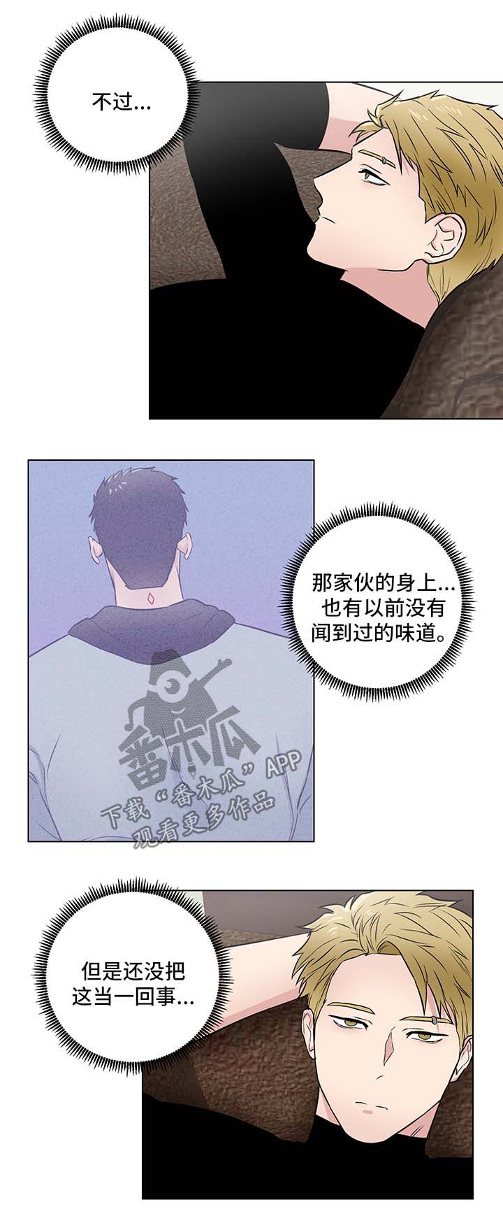 反向饲养漫画免费下拉式漫画,第30章：没礼貌的家伙1图