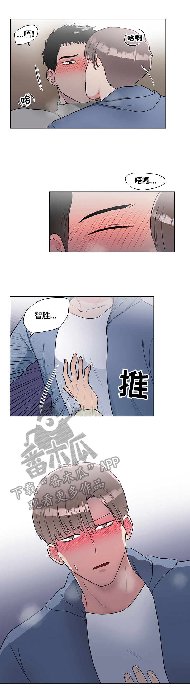 反向驱鬼漫画,第67章：效果2图