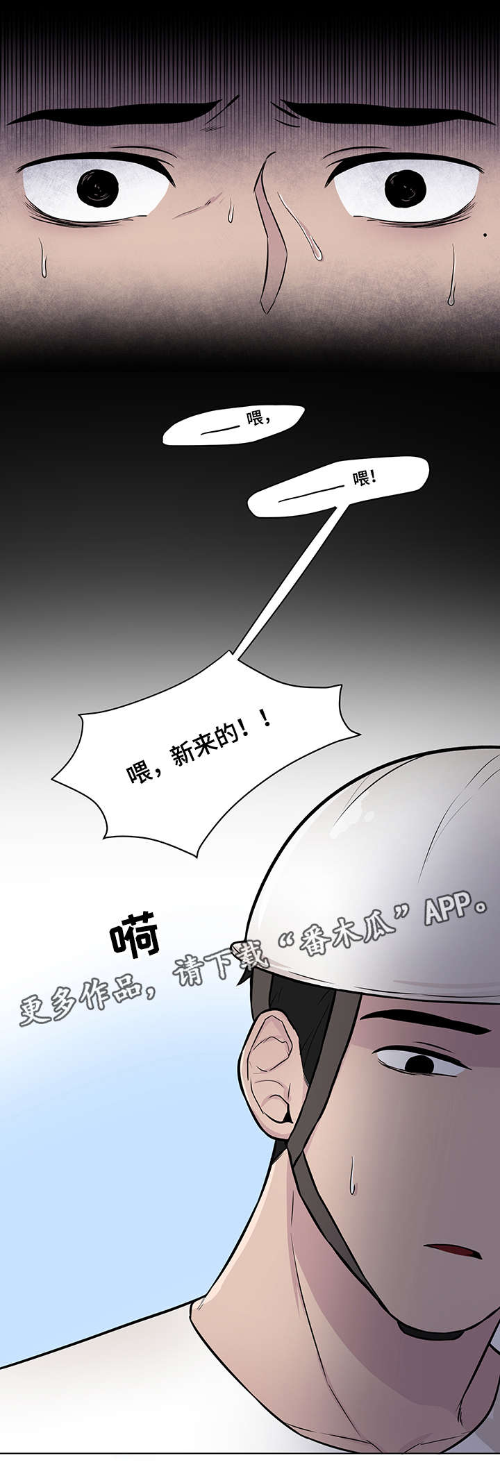 反向饲养在线阅读漫画,第11章：担心2图