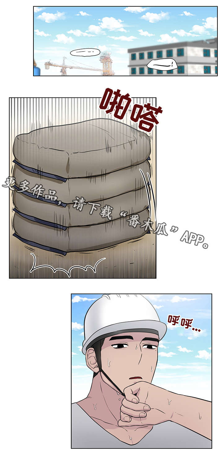 反向饲养漫画,第19章：跟踪狂1图