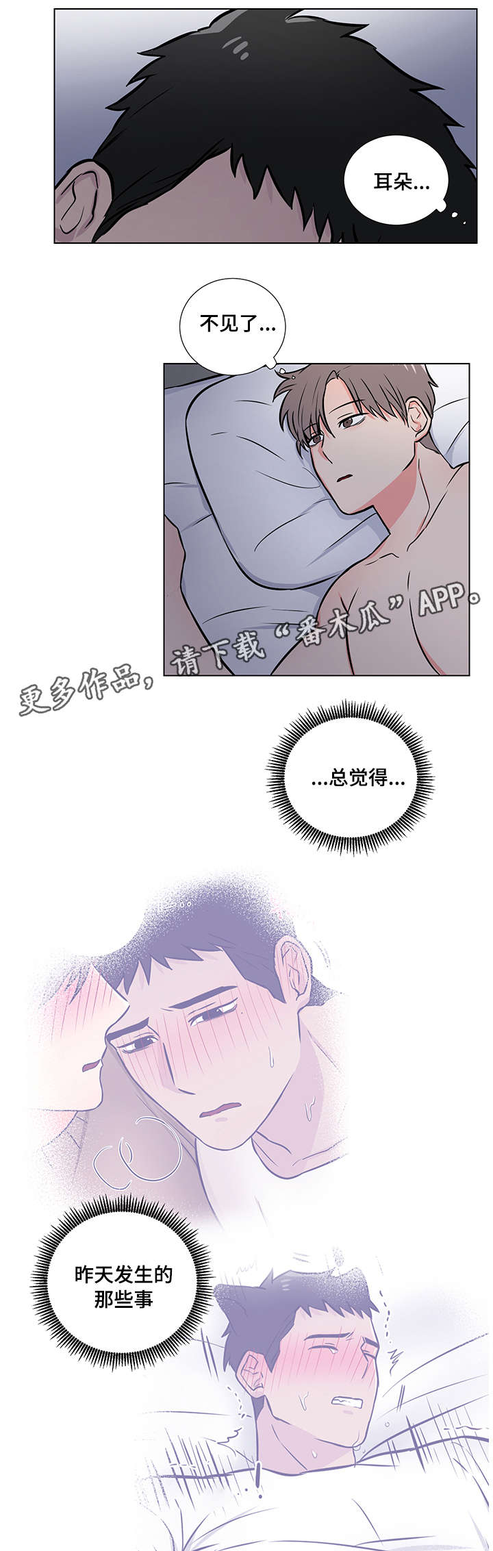 反腐败反贪电视剧大全漫画,第14章：退烧2图