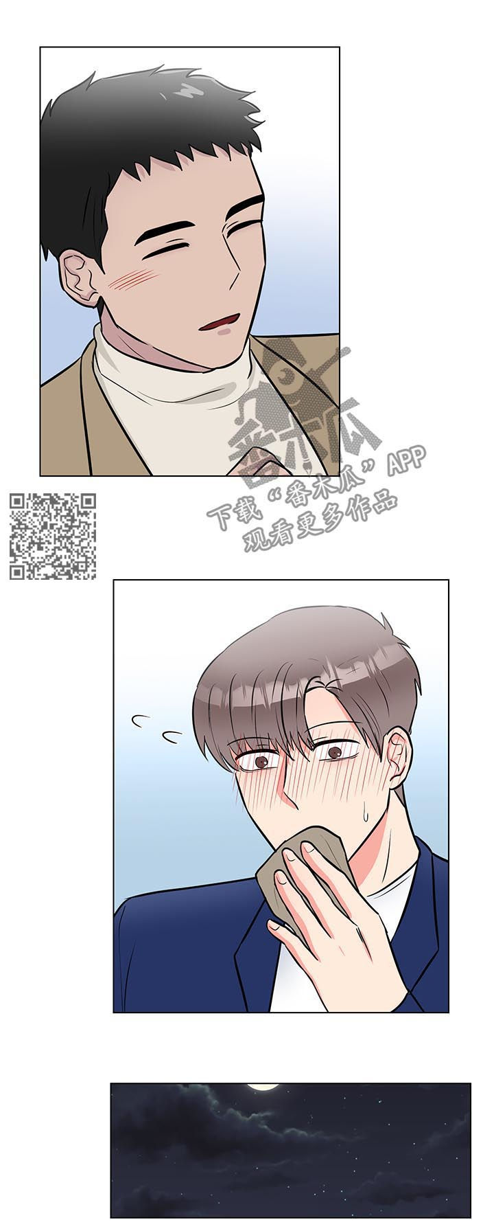 反向驯养什么意思漫画,第57章：幸福的事1图