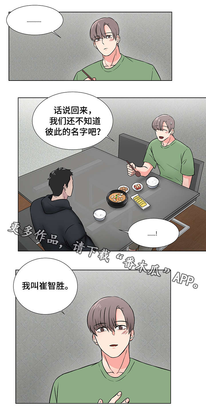 反向飞鸟漫画,第6章：我错了2图