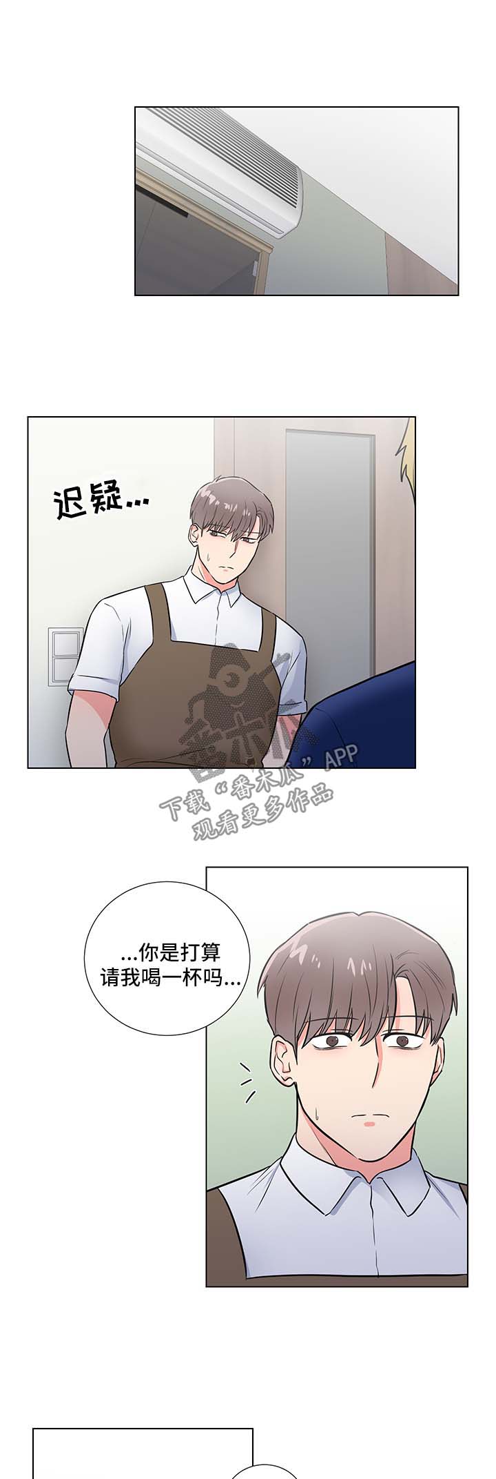 反向驯养23mo虫漫画,第52章：烦死了1图