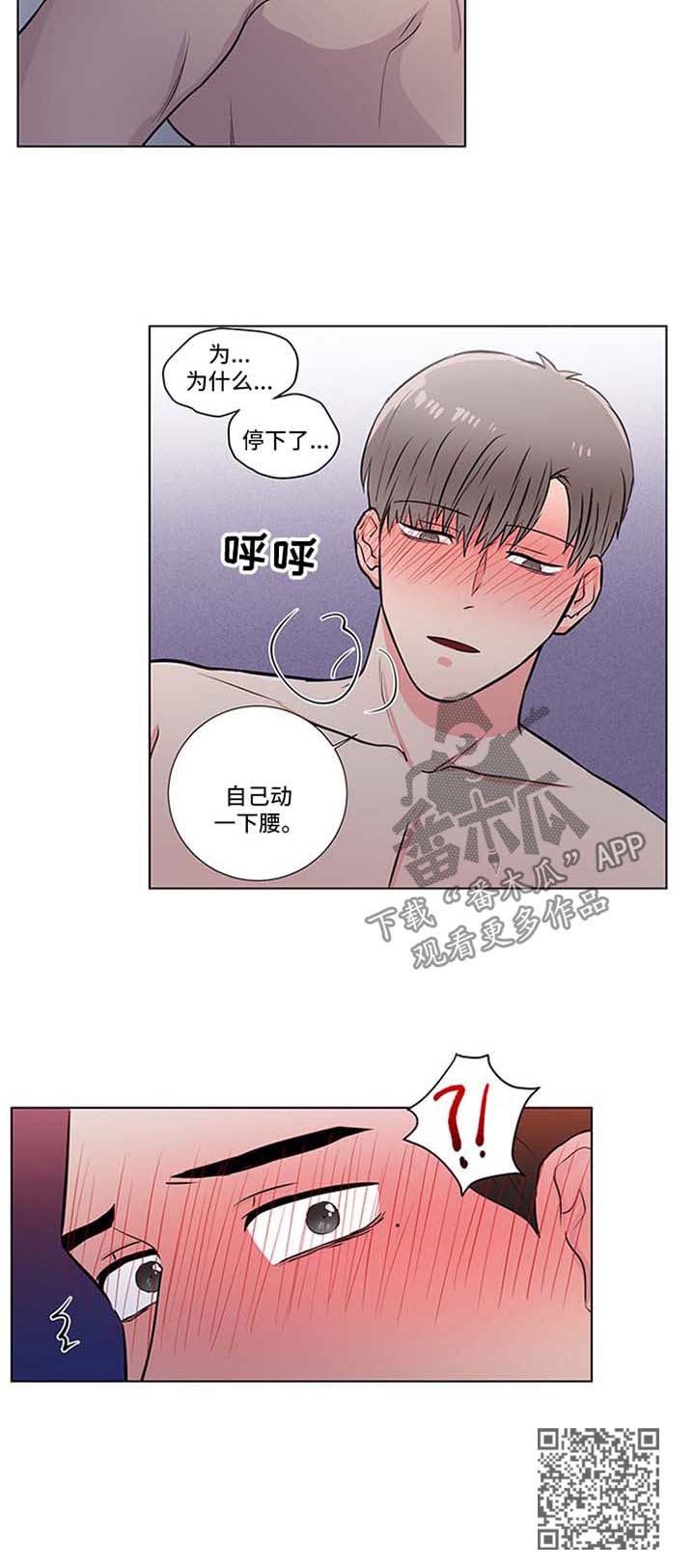 反向饲养全集漫画,第44章：可爱2图