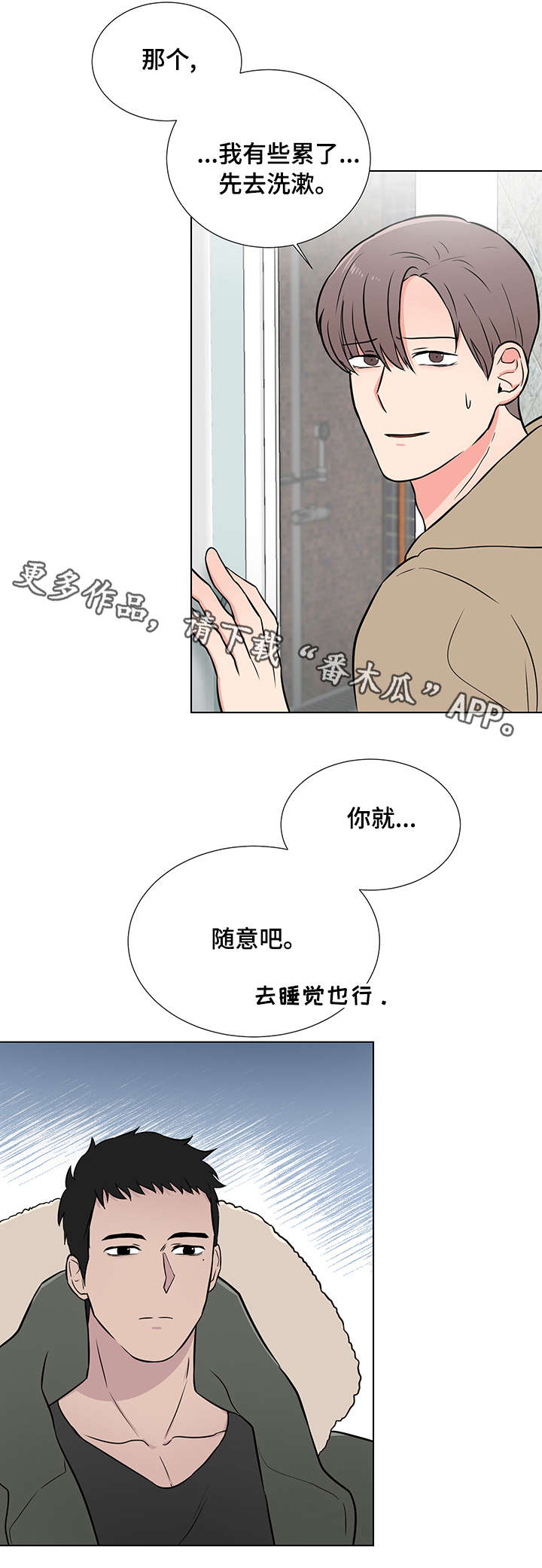 反向查找函数漫画,第3章：童年阴影1图