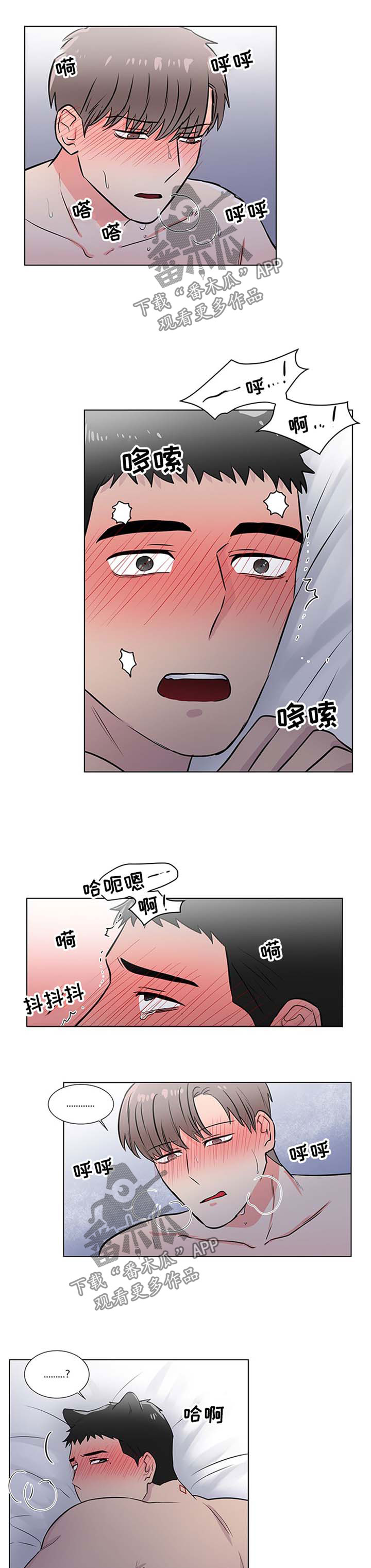 反向饲养全集漫画,第44章：可爱1图