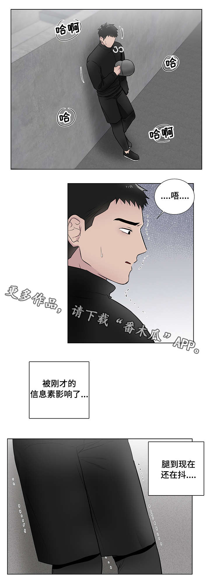 反向思维和逆向思维有什么不同漫画,第23章：普通人1图