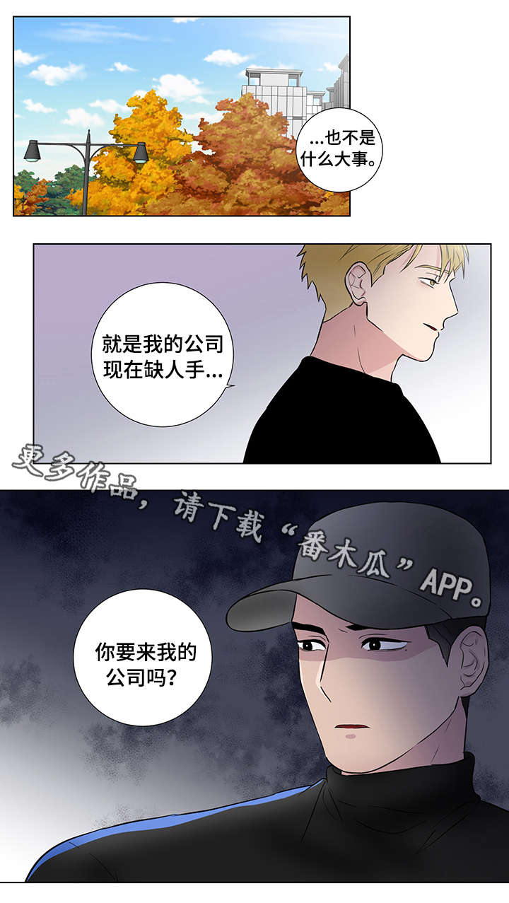 反向抹零犯法吗漫画,第22章：恶心2图