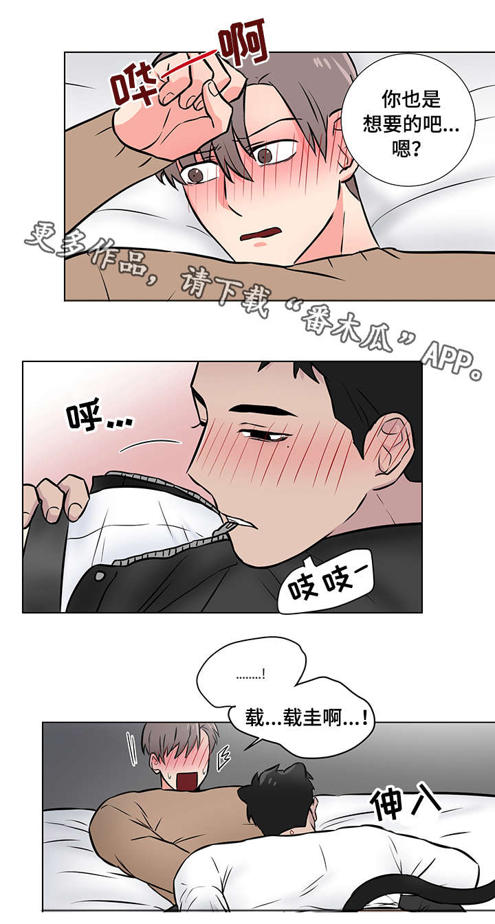 反恐特战队漫画,第13章：眼神2图