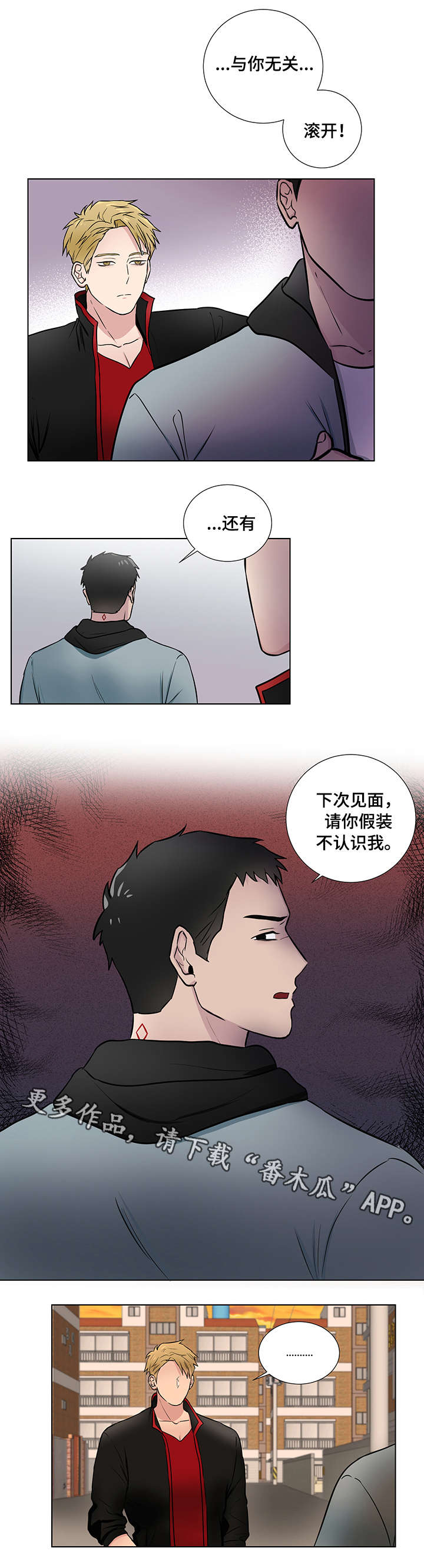 反向饲养骨科漫画,第18章：反常1图