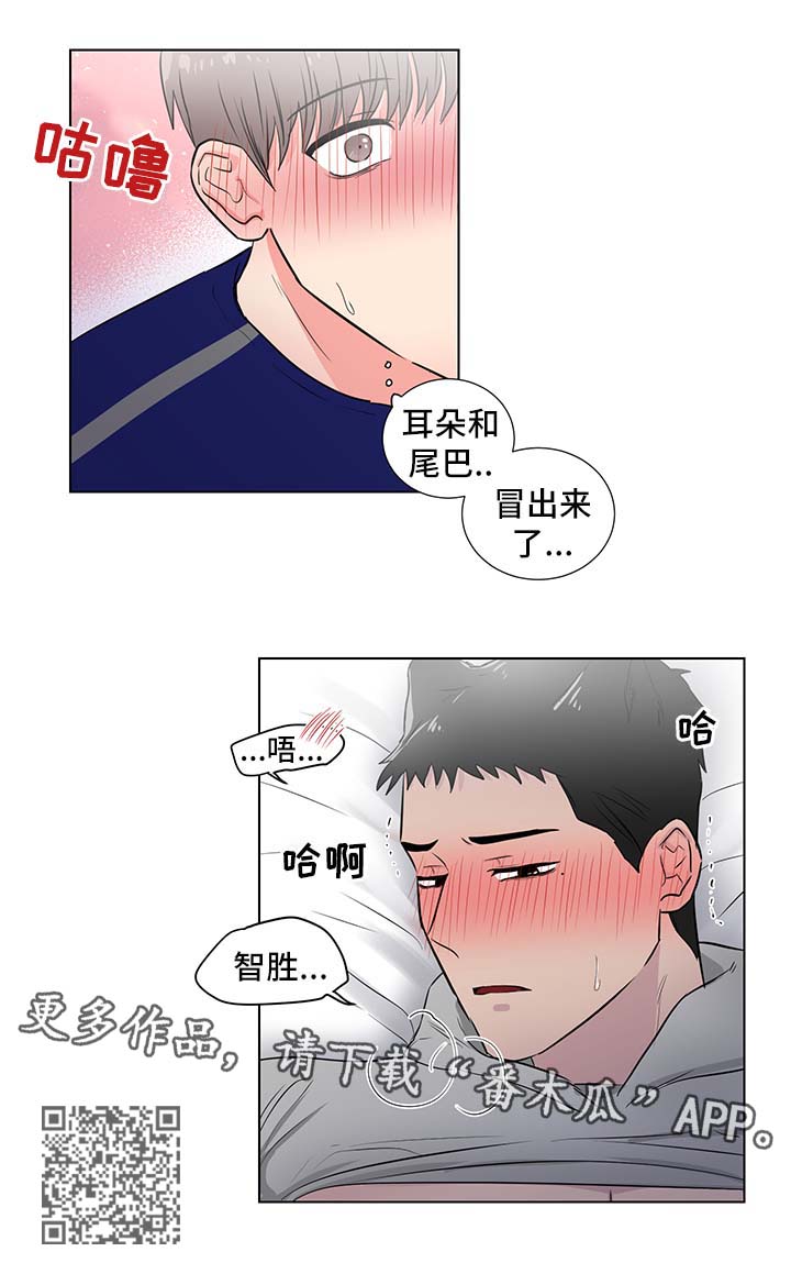 反向思维和逆向思维有什么不同漫画,第43章：喜欢你2图