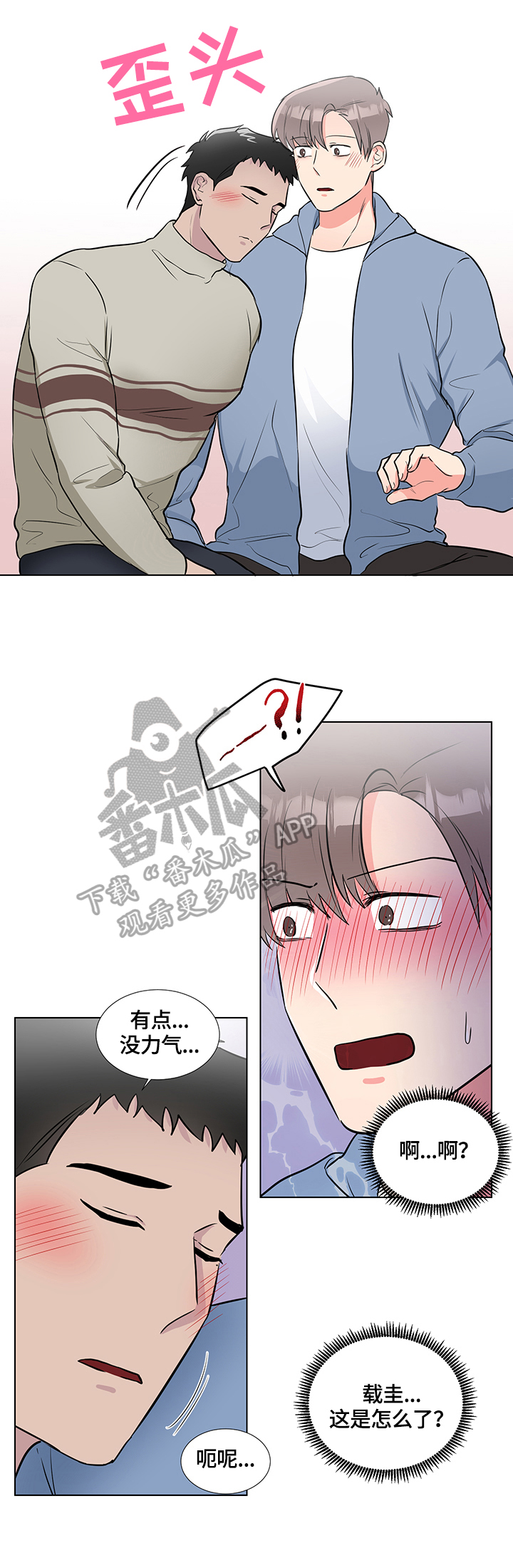 反向饲养钟砚完结漫画,第67章：效果1图