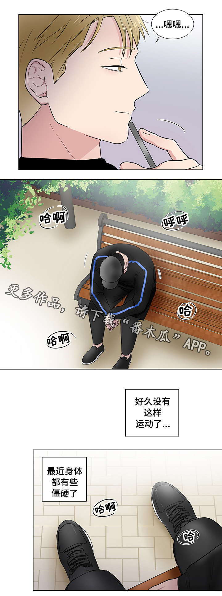 反向抹零犯法吗漫画,第22章：恶心2图