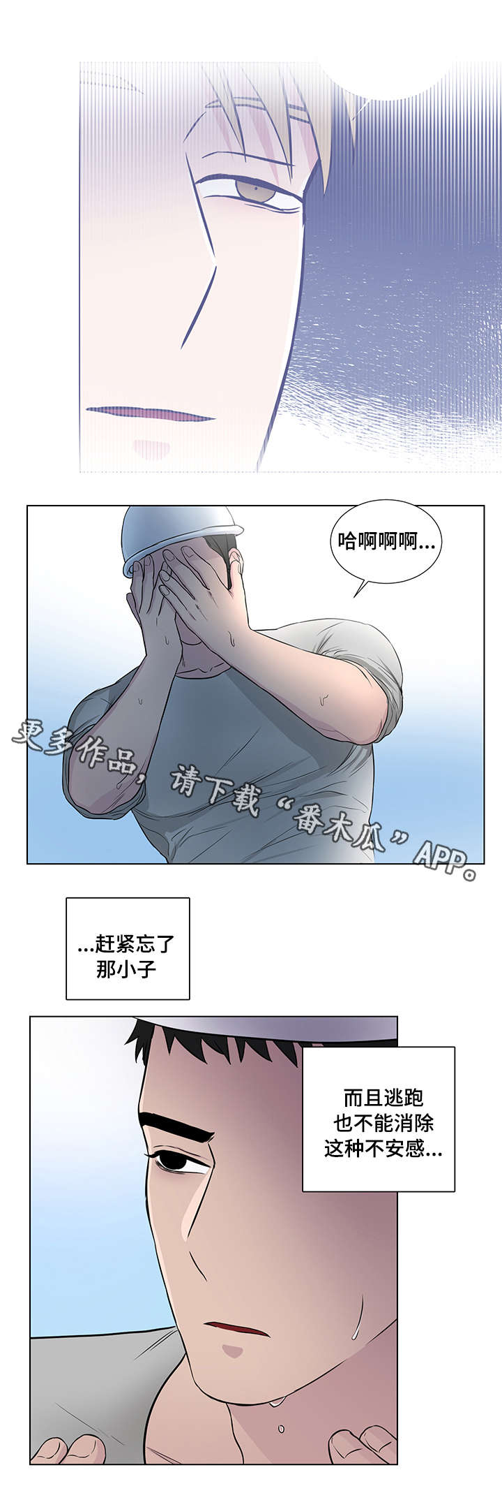 反恐特战队漫画,第19章：跟踪狂1图