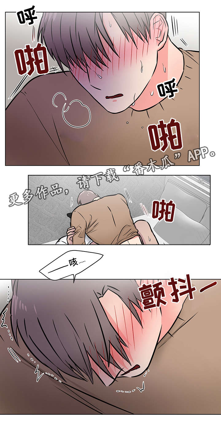 反向沦陷by想吃炸鸡免费阅读漫画,第13章：眼神1图