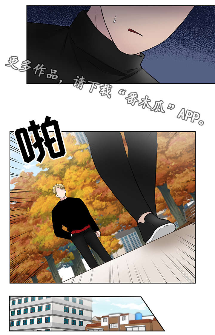 反向思维和逆向思维有什么不同漫画,第23章：普通人2图