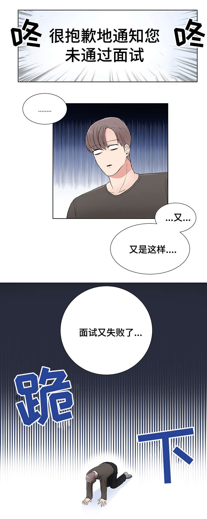 反向饲养在线阅读漫画,第1章：做我的主人1图