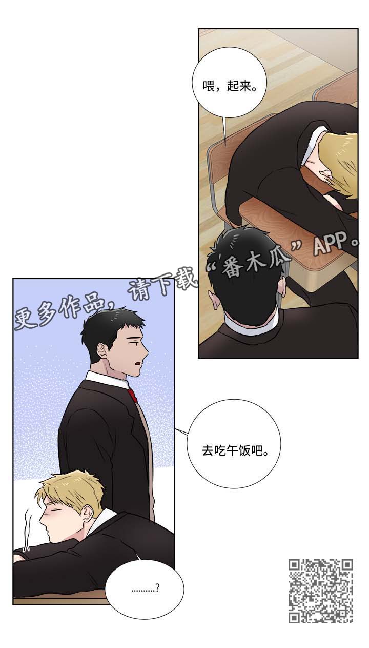 反向带娃漫画,第36章：找茬1图