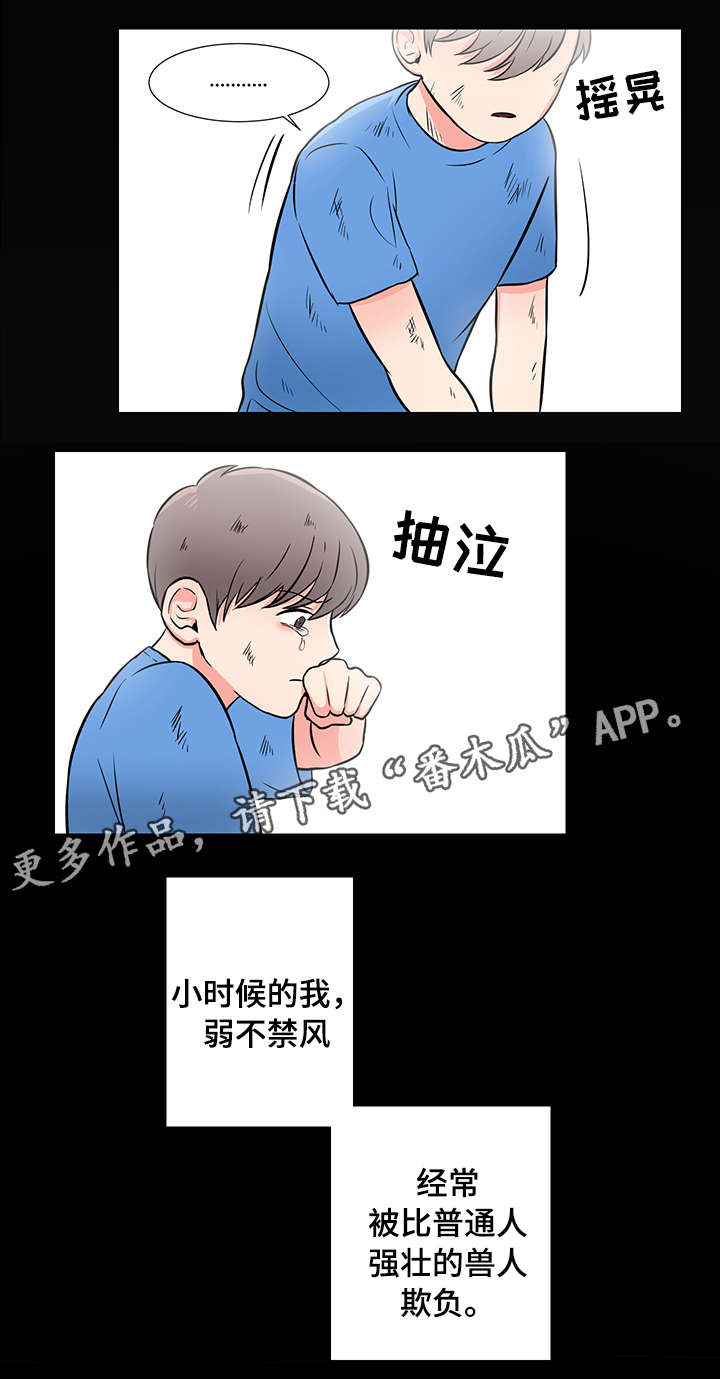 反向扫码什么意思漫画,第3章：童年阴影2图