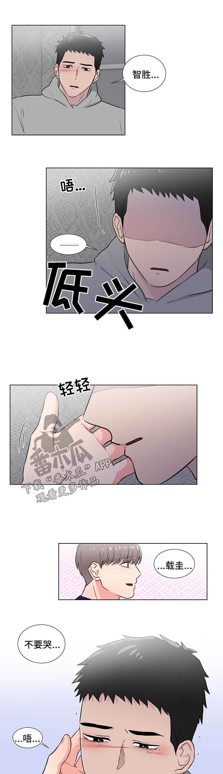 反向查询漫画,第42章：谢谢你1图