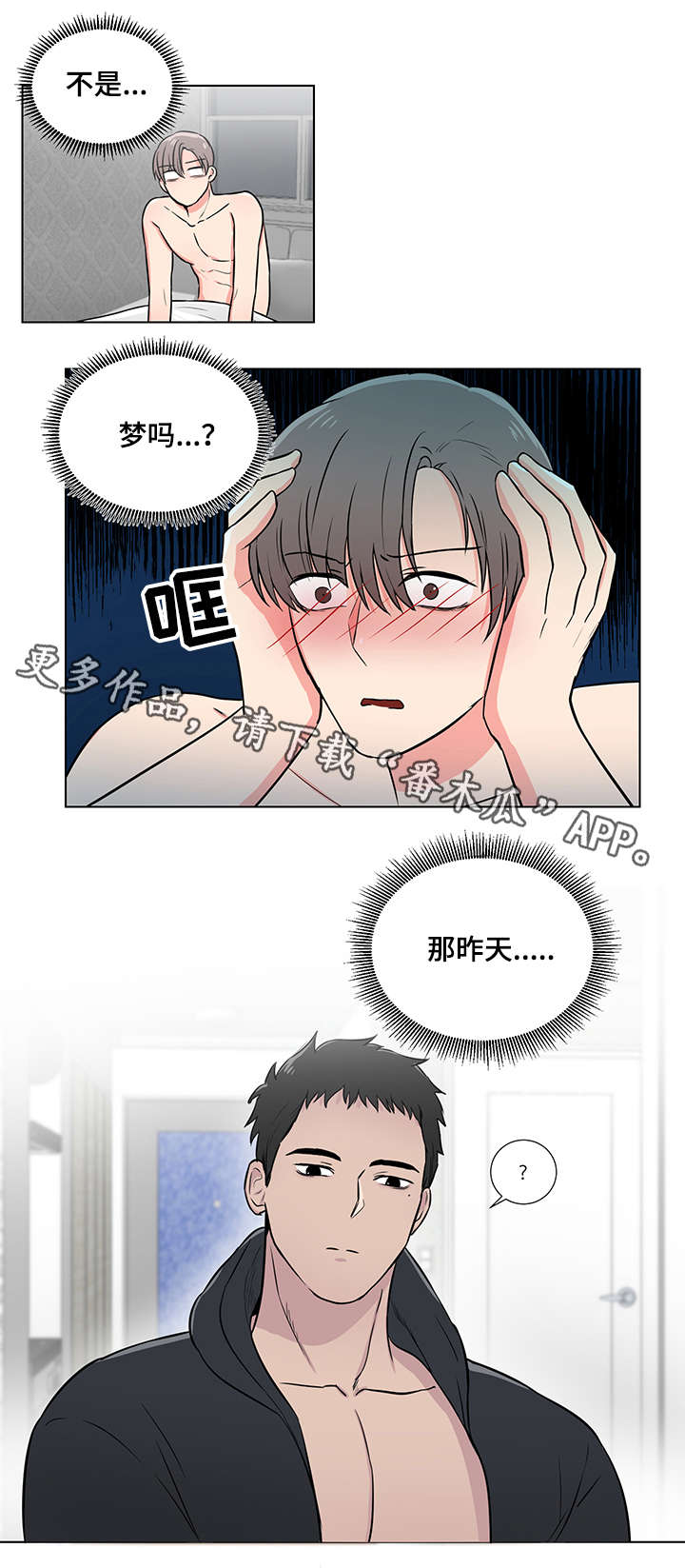 反向扫码什么意思漫画,第5章：生猛1图