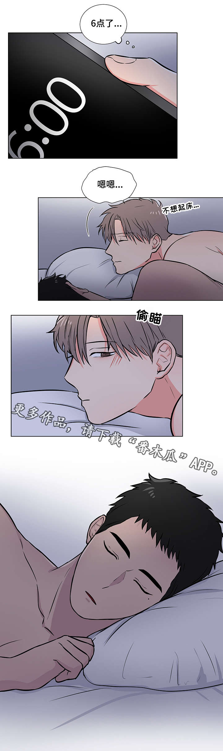 反腐败反贪电视剧大全漫画,第14章：退烧1图