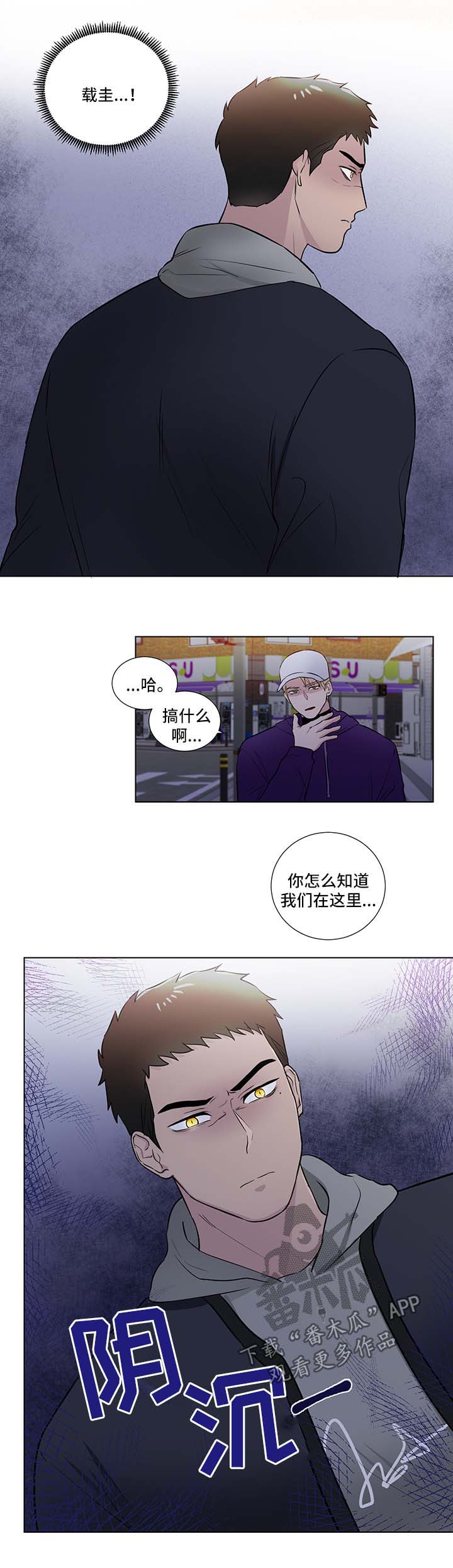 反向饲养漫画免费看全集漫画,第33章：愤怒2图