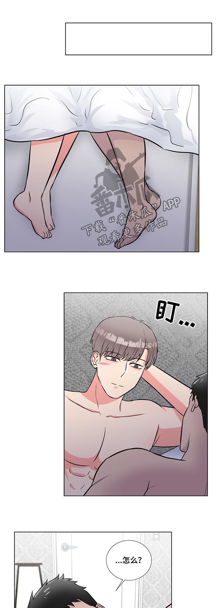 反向驯养23mo虫漫画,第59章：没必要隐藏1图