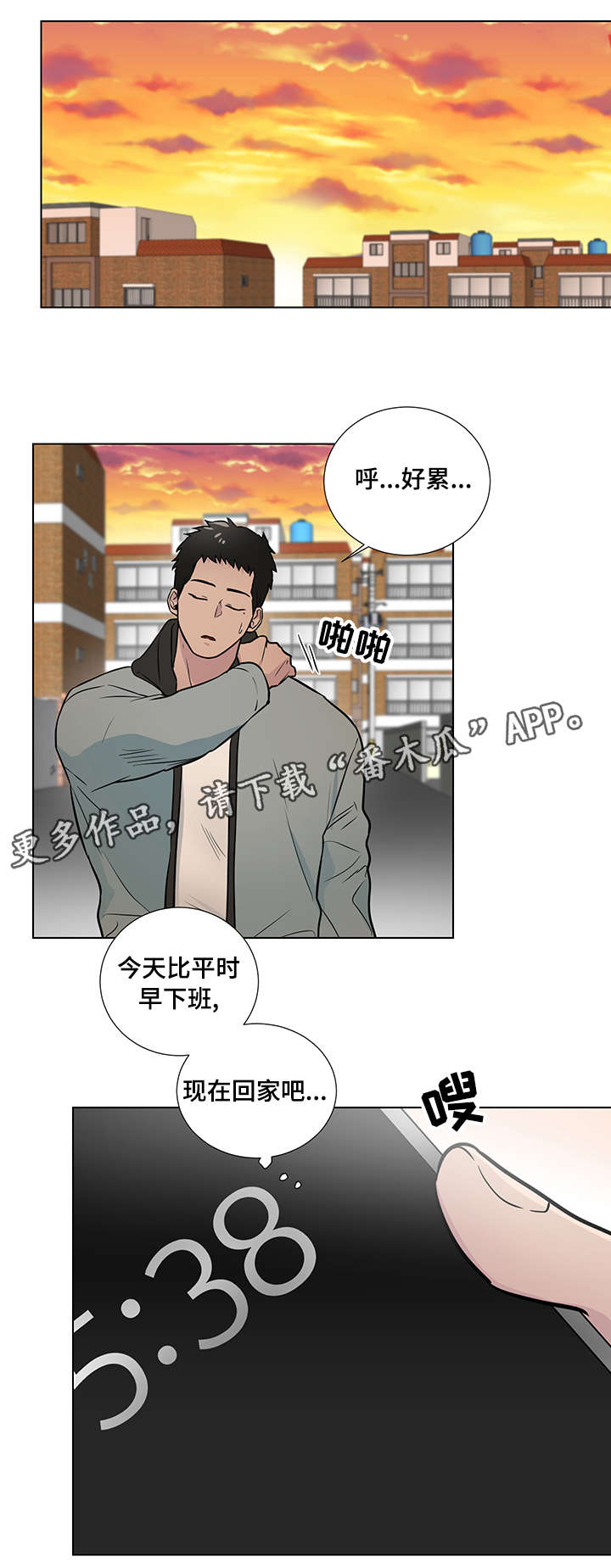 反恐特战队漫画,第17章：味道1图