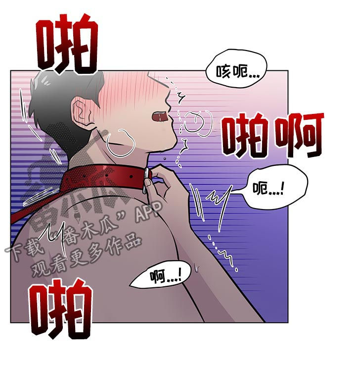 反向饲养漫画,第59章：没必要隐藏1图