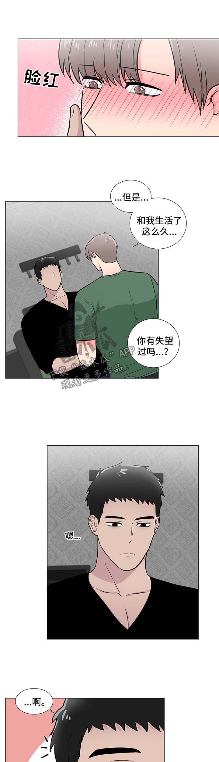 反向饲养在线阅读漫画,第49章：后盾1图