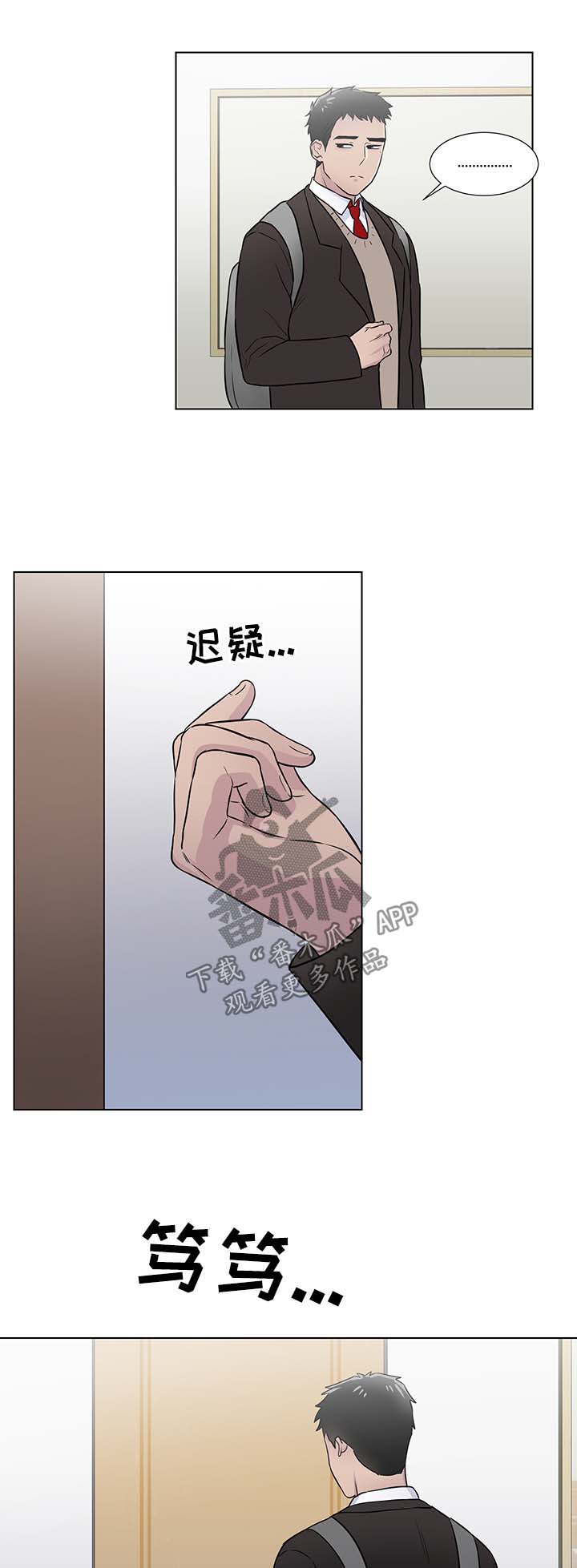 反向饲养第一章漫画,第39章：被打2图