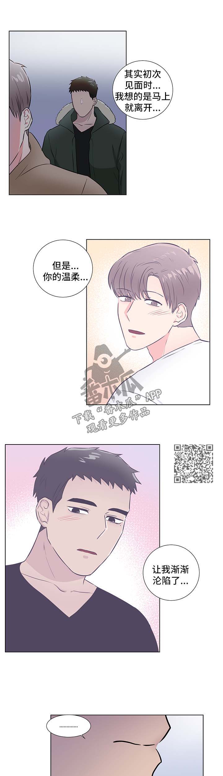 反向查询漫画,第42章：谢谢你1图