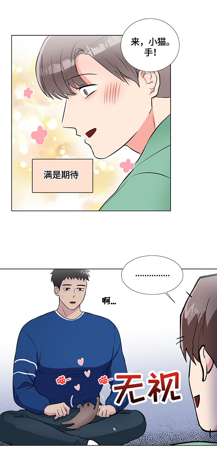 反向饲养漫画漫画,第65章：想办法2图