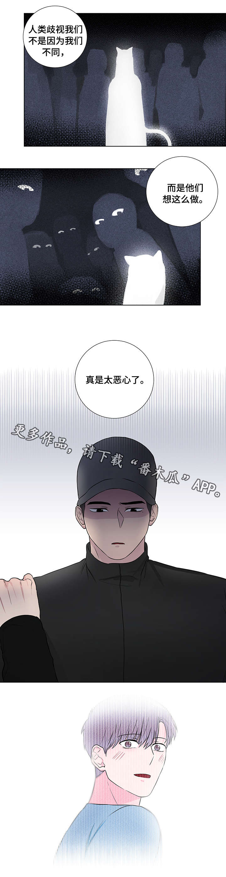 反向抹零犯法吗漫画,第22章：恶心2图