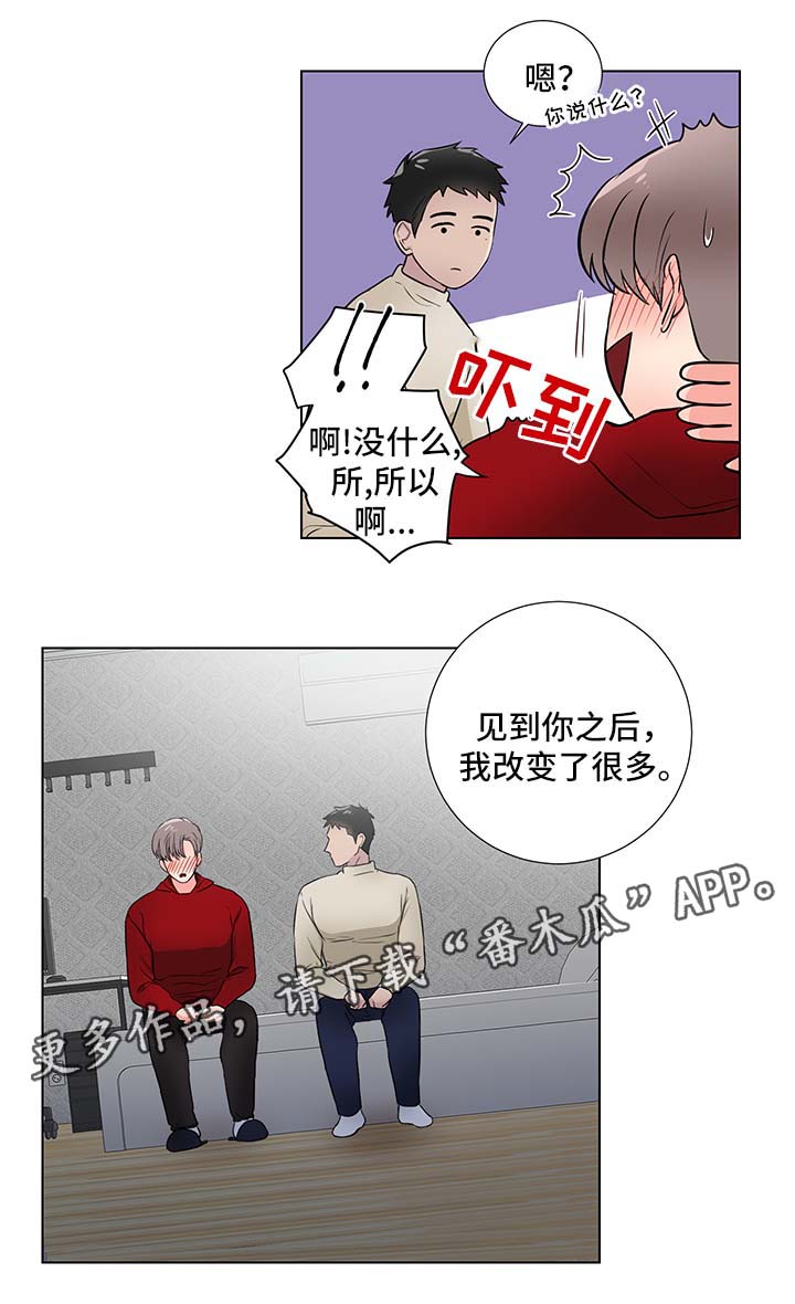 反向饲养漫画,第27章：我会等你1图