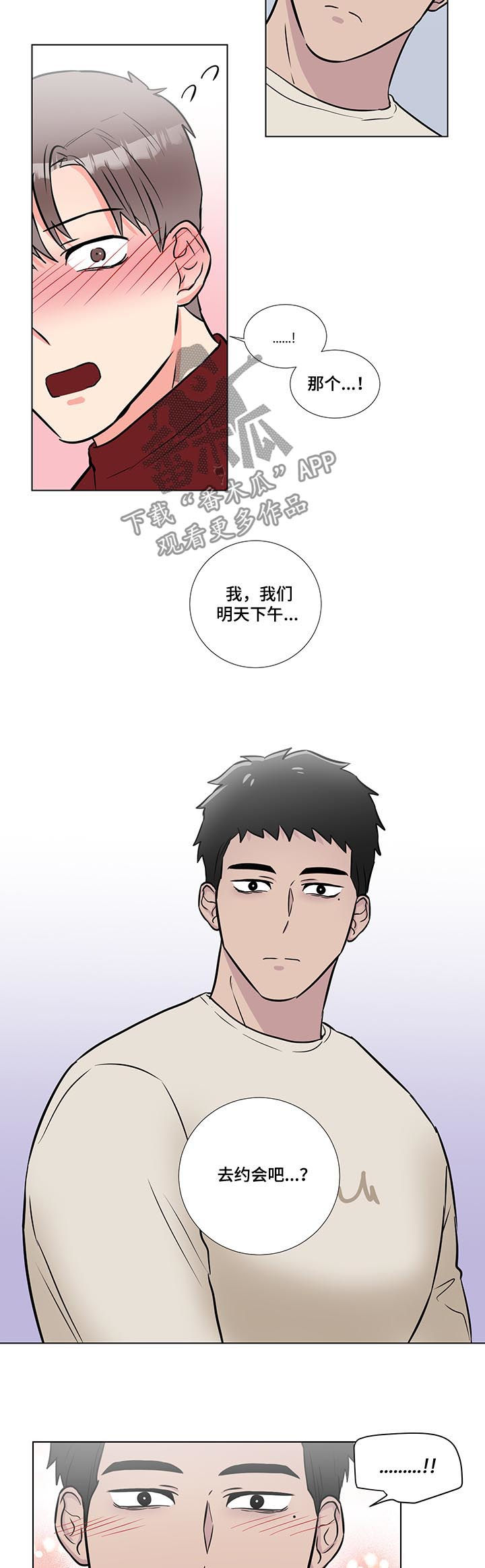 反向饲养黑熊先生漫画,第55章：好可爱1图