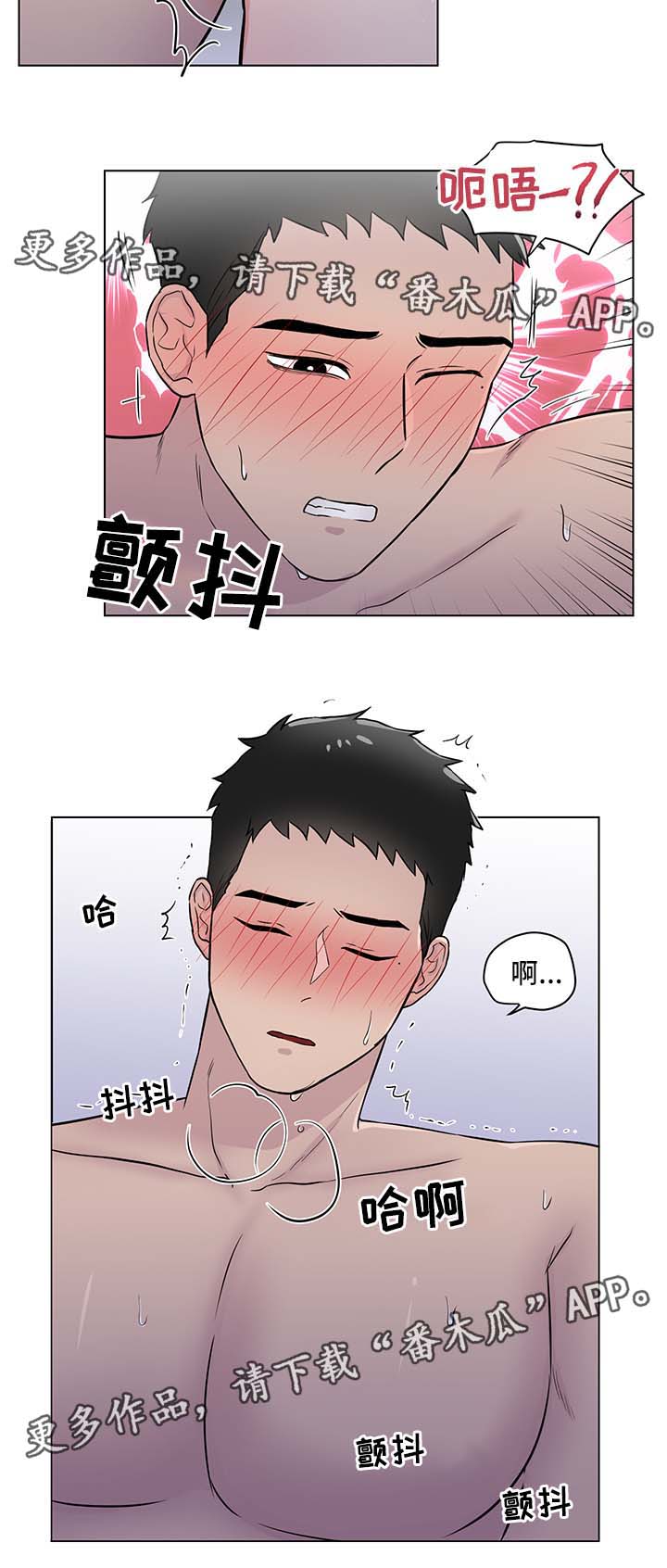 反向饲养漫画免费漫画,第28章：主动2图