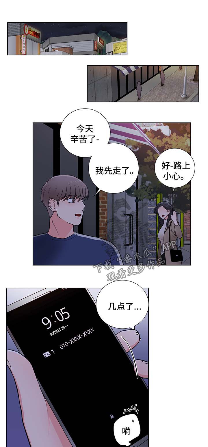 反向饲养漫画,第31章：找上门1图