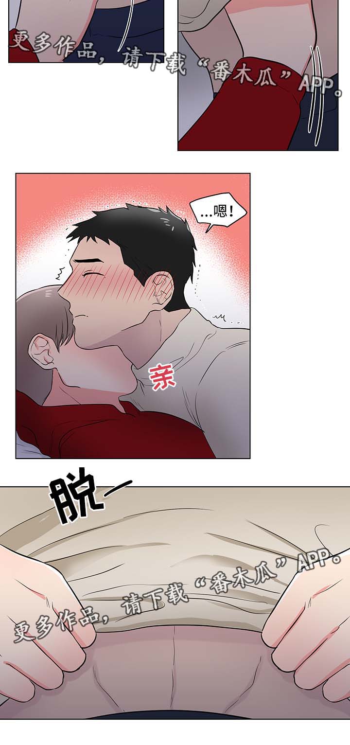 反向饲养漫画,第28章：主动2图